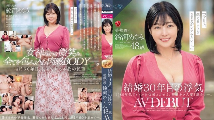 ROE-235中字AV出道结婚30年的美熟母